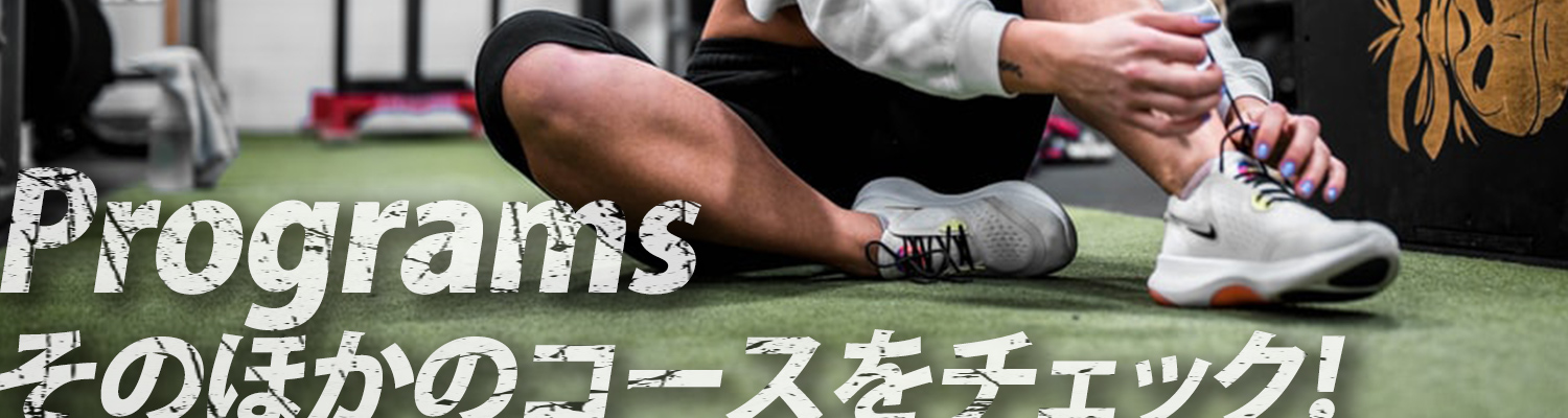 そのほかコース